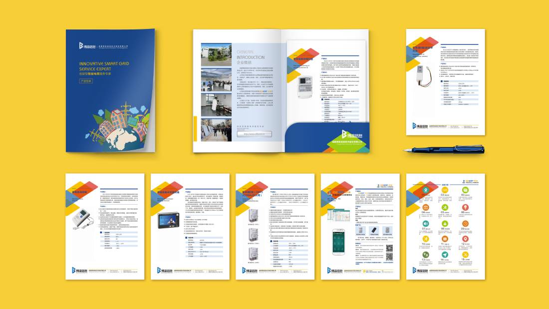 七星区画册设计谈品牌建设